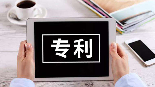 广州柏权维专利申请：申请发明或实用新型专利需要哪些文件