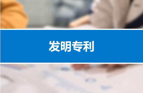 柏权维解析：专利申请时如何提出分案申请